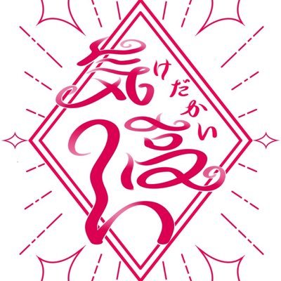 合同会社気高い